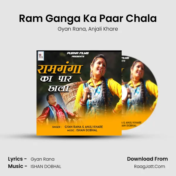 Ram Ganga Ka Paar Chala mp3 song