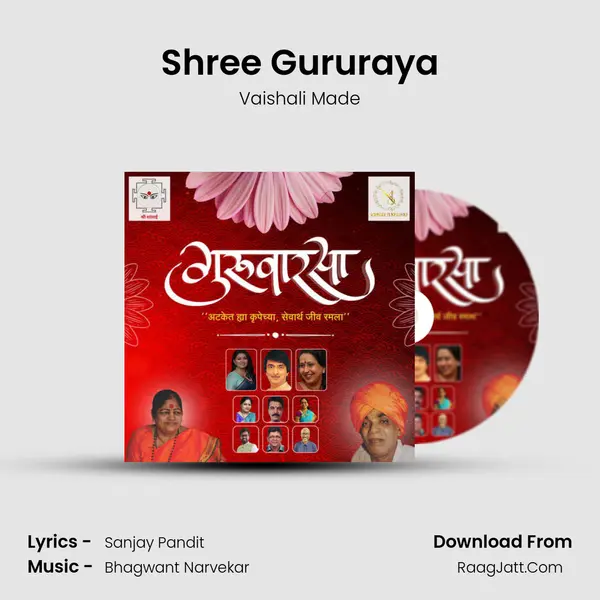 Shree Gururaya mp3 song