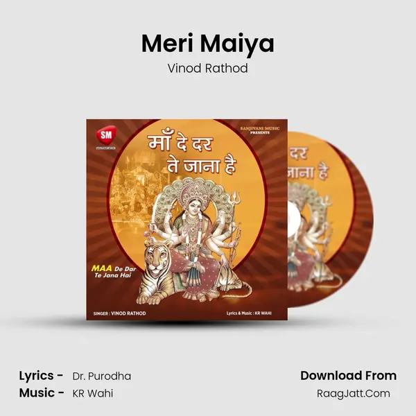 Meri Maiya Song mp3 | Vinod Rathod