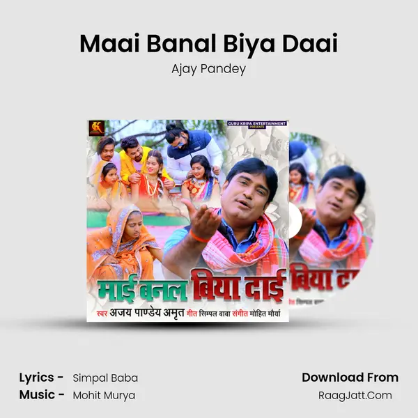 Maai Banal Biya Daai mp3 song