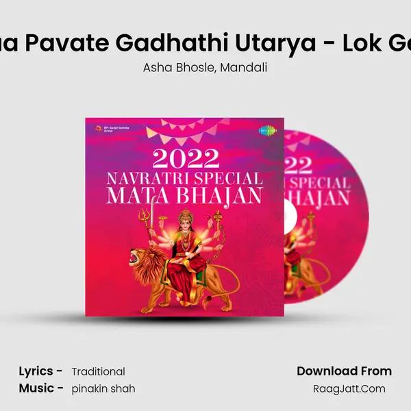 Maa Pavate Gadhathi Utarya - Lok Geet mp3 song