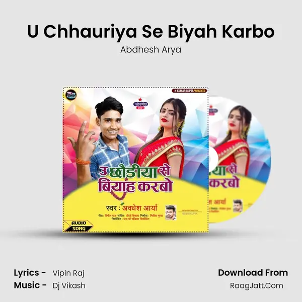 U Chhauriya Se Biyah Karbo mp3 song