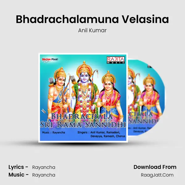 Bhadrachalamuna Velasina Song mp3 | Anil Kumar