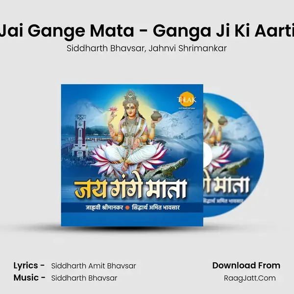 Jai Gange Mata - Ganga Ji Ki Aarti mp3 song