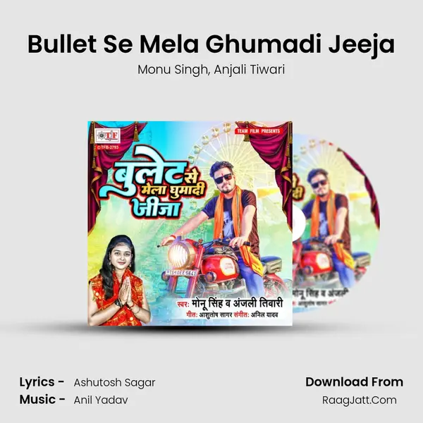 Bullet Se Mela Ghumadi Jeeja mp3 song