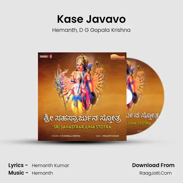 Kase Javavo mp3 song