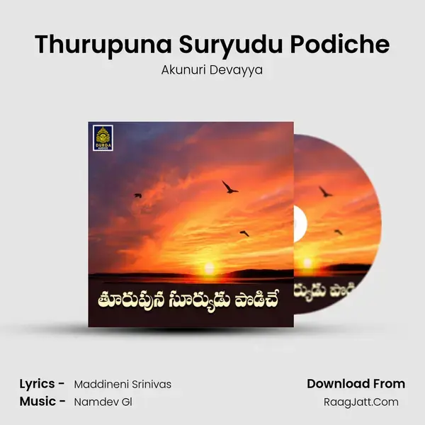 Thurupuna Suryudu Podiche mp3 song