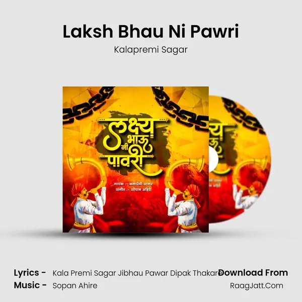 Laksh Bhau Ni Pawri Song mp3 | Kalapremi Sagar