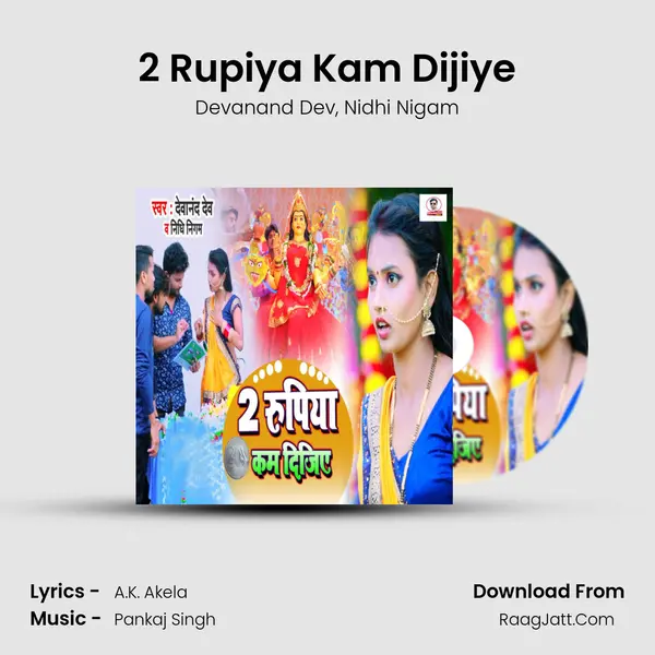 2 Rupiya Kam Dijiye - Devanand Dev