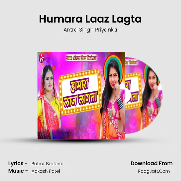 Humara Laaz Lagta mp3 song