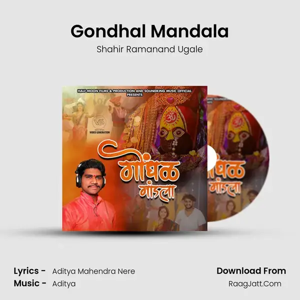 Gondhal Mandala mp3 song