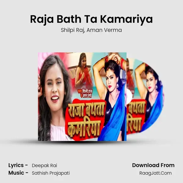 Raja Bath Ta Kamariya - Shilpi Raj