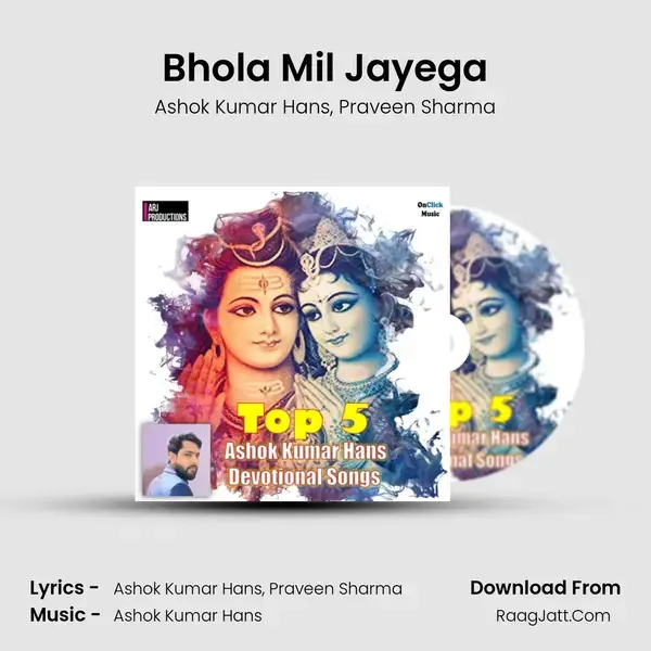 Bhola Mil Jayega mp3 song