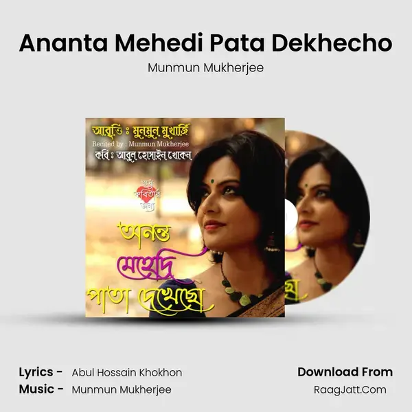 Ananta Mehedi Pata Dekhecho mp3 song