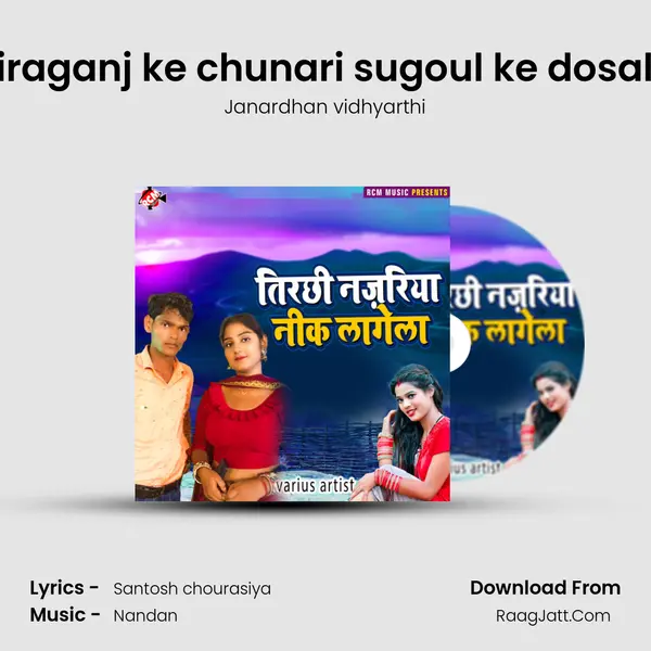 Biraganj ke chunari sugoul ke dosala mp3 song