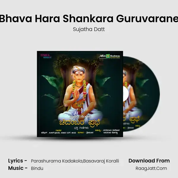 Bhava Hara Shankara Guruvarane mp3 song