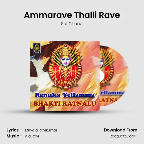 Ammarave Thalli Rave mp3 song