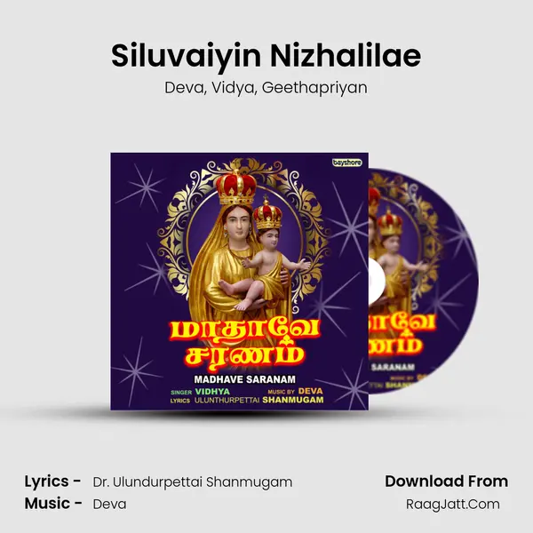 Siluvaiyin Nizhalilae Song mp3 | Deva