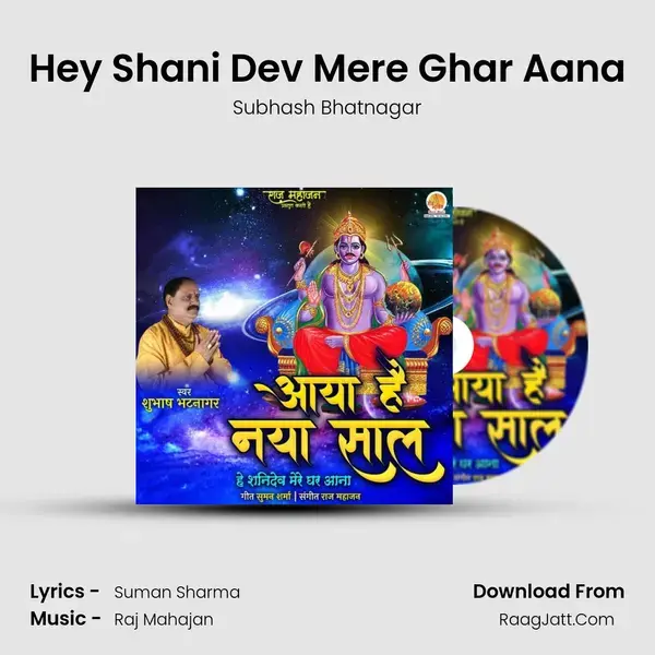 Hey Shani Dev Mere Ghar Aana mp3 song