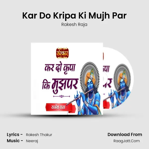 Kar Do Kripa Ki Mujh Par mp3 song