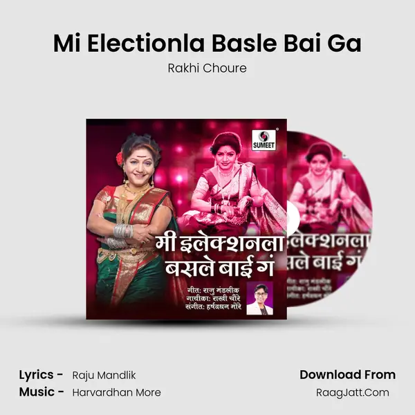 Mi Electionla Basle Bai Ga mp3 song