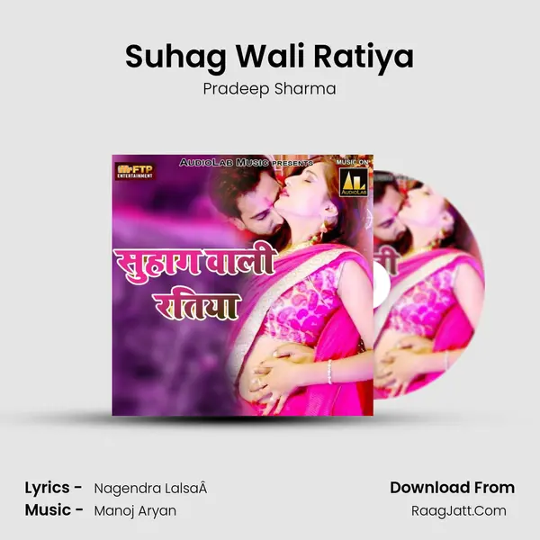 Suhag Wali Ratiya Song mp3 | Pradeep Sharma