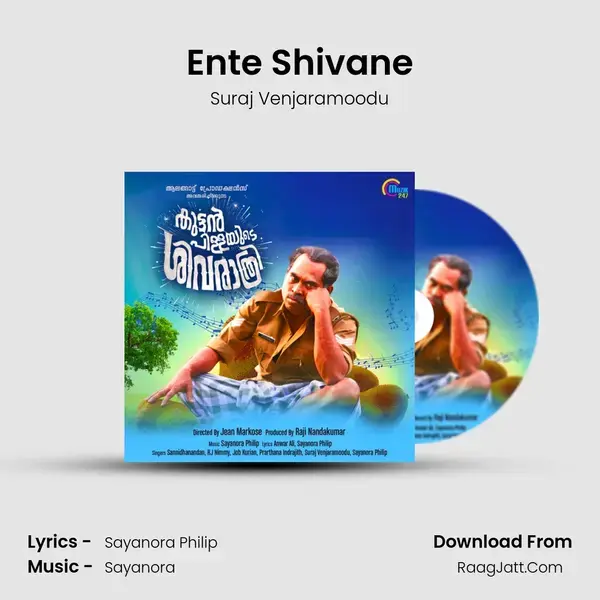 Ente Shivane Song mp3 | Suraj Venjaramoodu