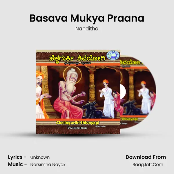 Basava Mukya Praana mp3 song