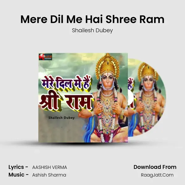 Mere Dil Me Hai Shree Ram mp3 song