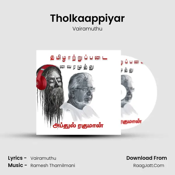 Tholkaappiyar Song mp3 | Vairamuthu