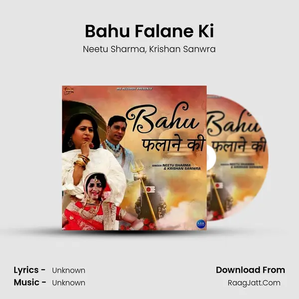 Bahu Falane Ki mp3 song