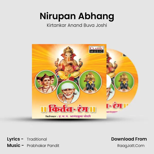 Nirupan Abhang mp3 song