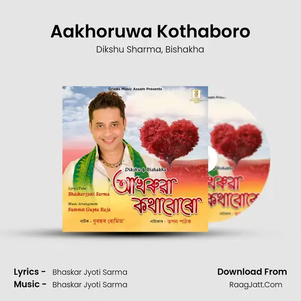 Aakhoruwa Kothaboro Song mp3 | Dikshu Sharma