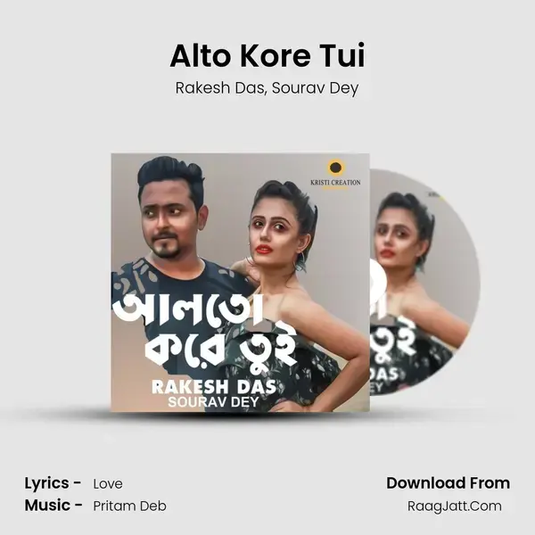 Alto Kore Tui Song mp3 | Rakesh Das