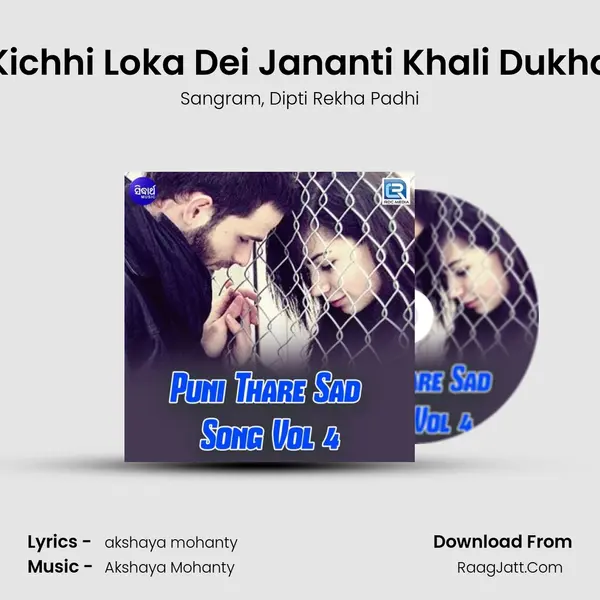 Kichhi Loka Dei Jananti Khali Dukha Song mp3 | Sangram