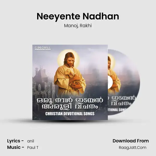 Neeyente Nadhan Song mp3 | Manoj