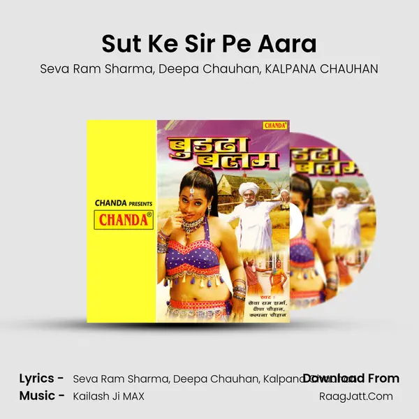 Sut Ke Sir Pe Aara mp3 song