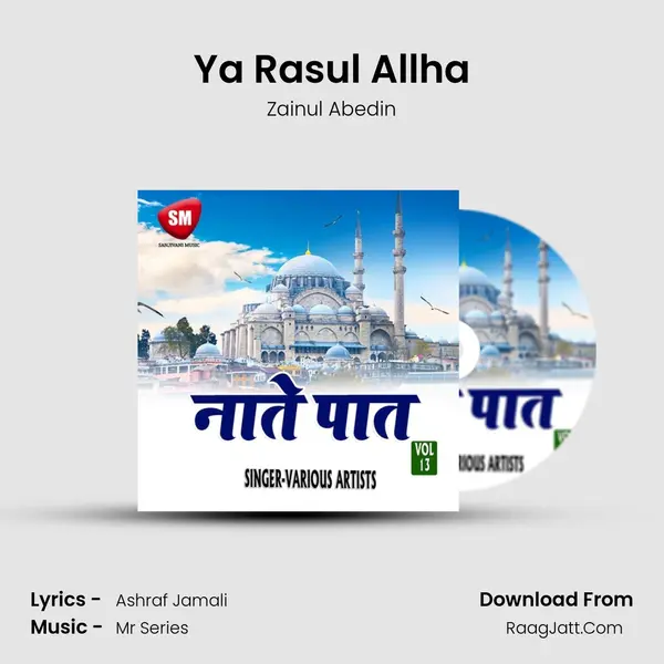 Ya Rasul Allha mp3 song