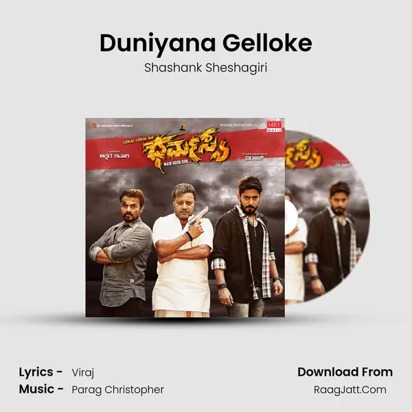 Duniyana Gelloke Song mp3 | Shashank Sheshagiri