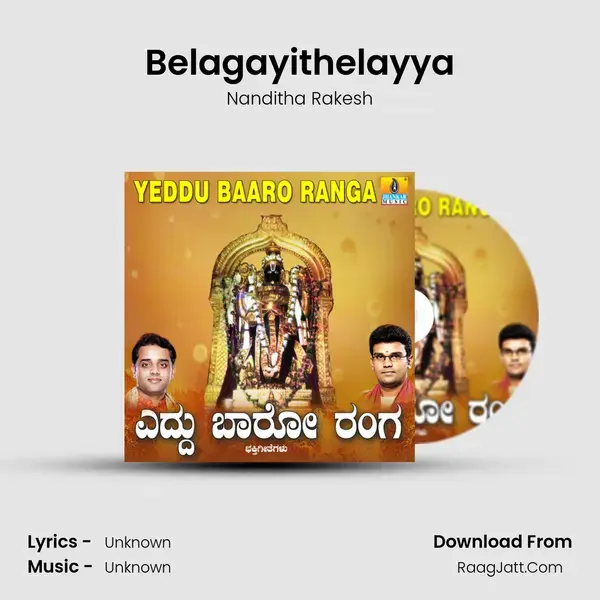 Belagayithelayya mp3 song