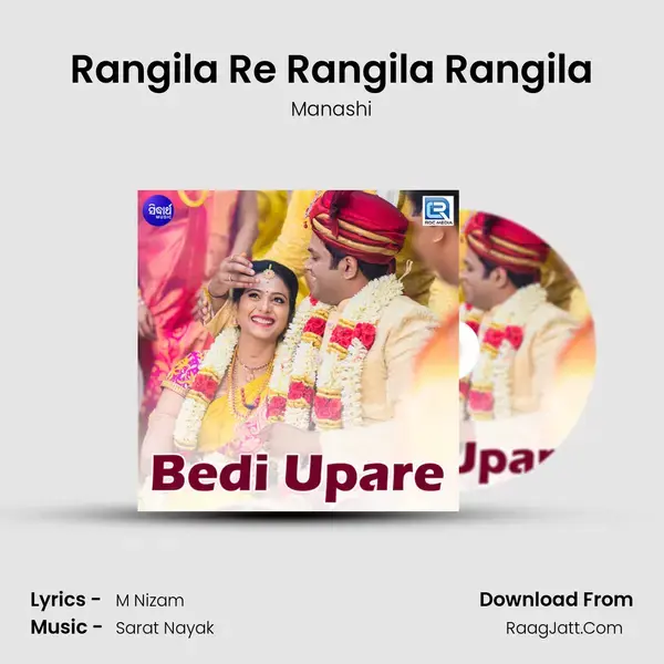 Rangila Re Rangila Rangila Song mp3 | Manashi