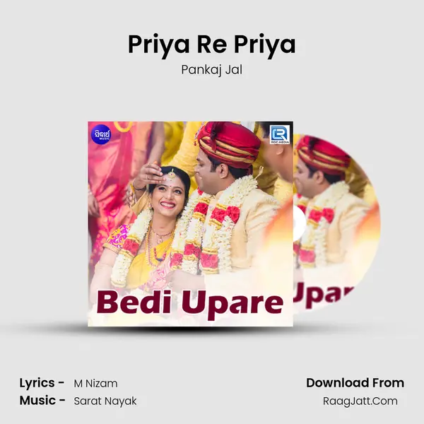 Priya Re Priya Song mp3 | Pankaj Jal