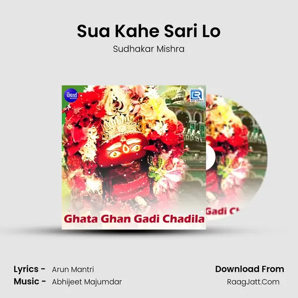 Sua Kahe Sari Lo Song mp3 | Sudhakar Mishra