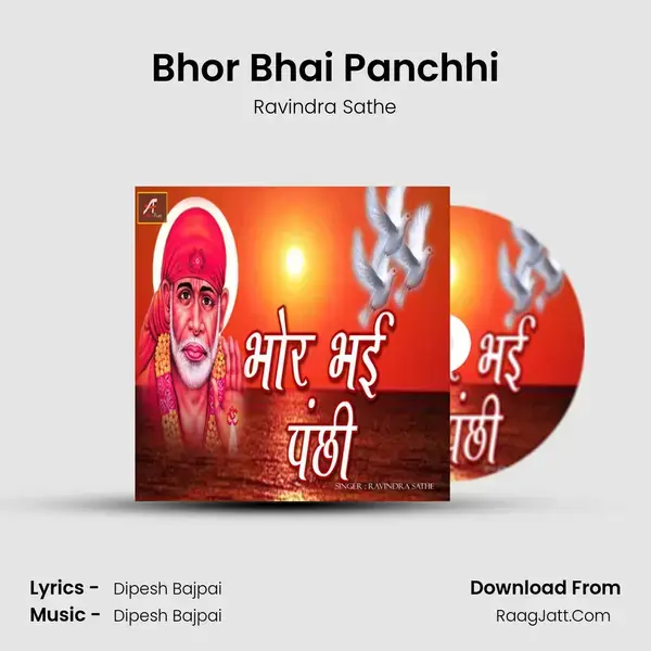 Bhor Bhai Panchhi mp3 song