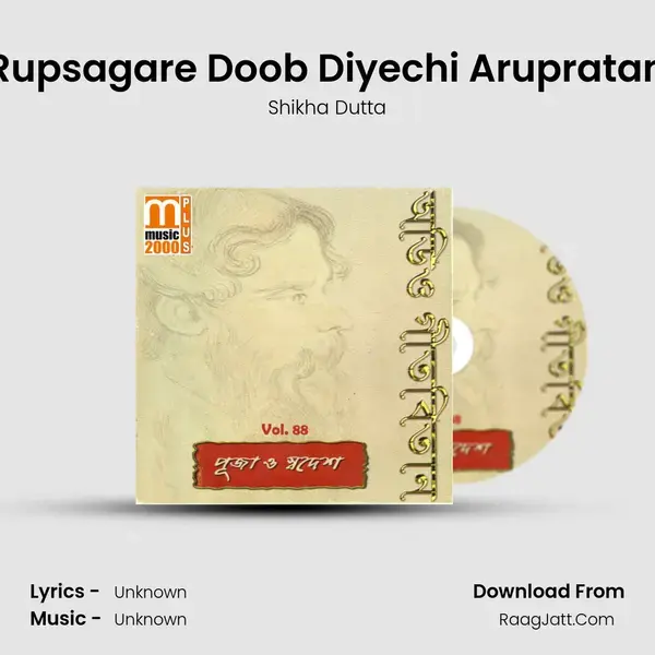 Rupsagare Doob Diyechi Arupratan mp3 song