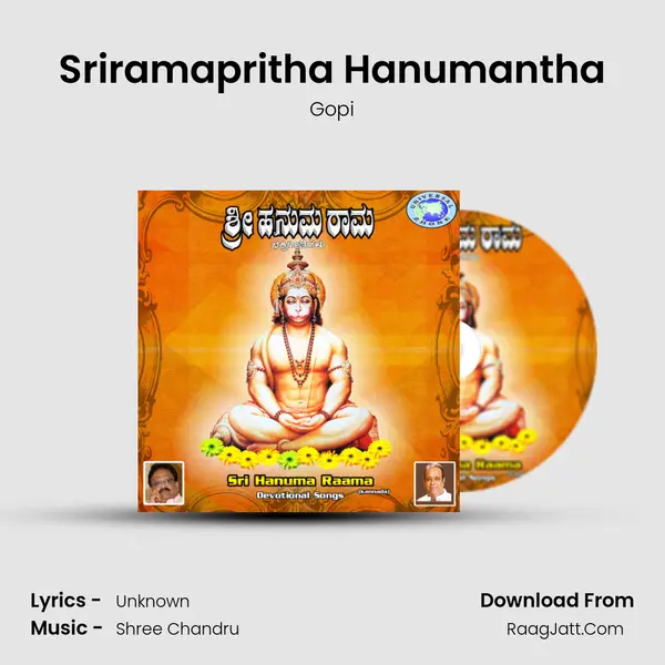 Sriramapritha Hanumantha Song mp3 | Gopi