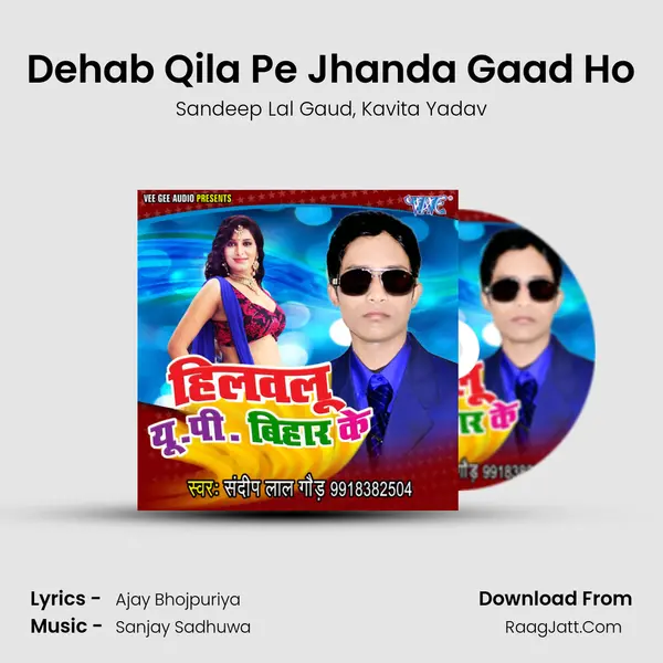 Dehab Qila Pe Jhanda Gaad Ho Song mp3 | Sandeep Lal Gaud