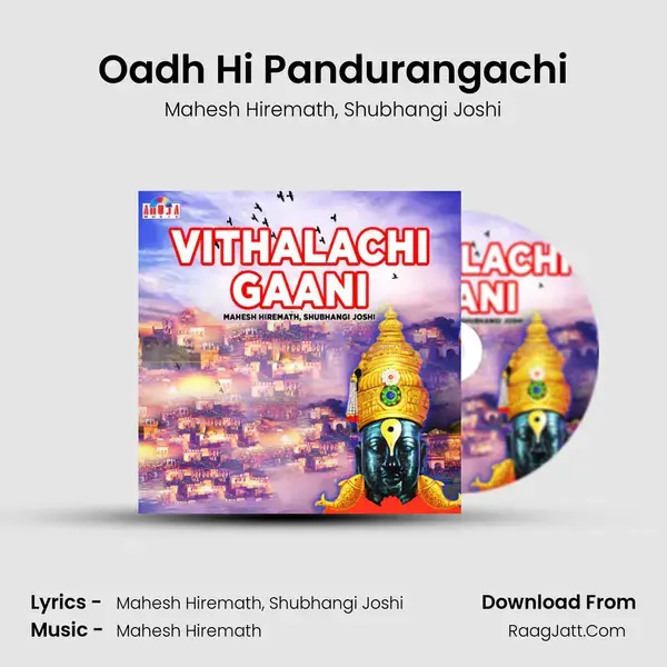 Oadh Hi Pandurangachi mp3 song