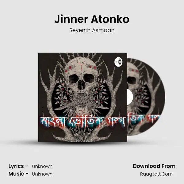 Jinner Atonko mp3 song