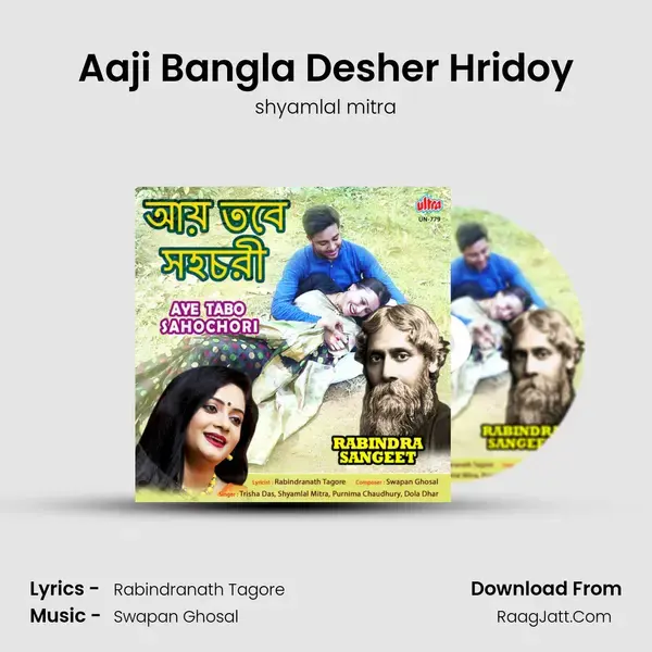 Aaji Bangla Desher Hridoy Song mp3 | shyamlal mitra